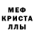 Меф мука CG Octopus