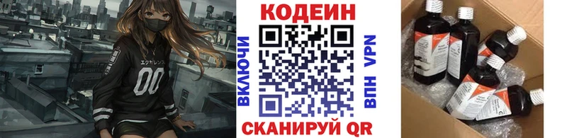 Codein напиток Lean (лин) даркнет сайт гидра зеркало Монино